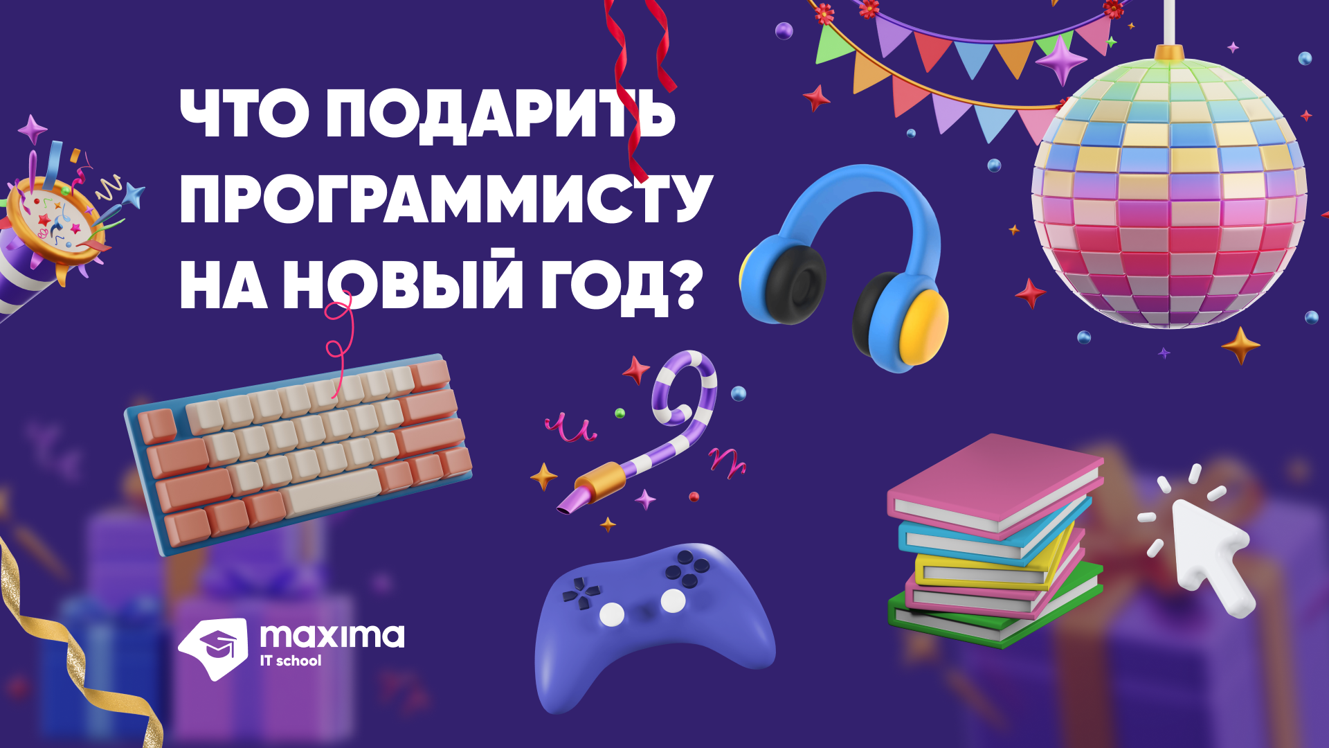 MAXIMA IT School - онлайн школа IT специалистов, обучение программированию,  курсы IT